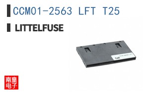 CCM01-2563 LFT T25
