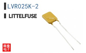 LVR025K-2