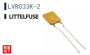 LVR033K-2