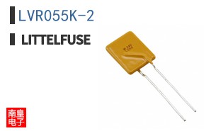 LVR055K-2