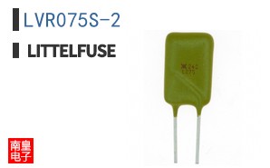 LVR075S-2