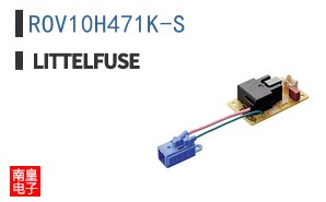 ROV10H471K-S