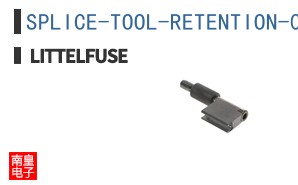SPLICE-TOOL-RETENTION-02