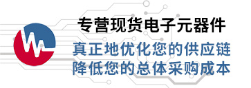 专营Littelfuse(力特保险丝),真正优化您的供应链