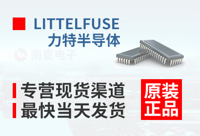 Littelfuse��רӪ�ֻ���������쵱�췢��